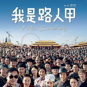 Photo I Am Somebody