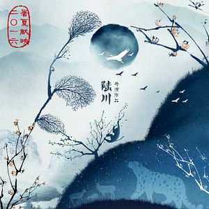 Photo Nés en Chine