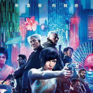 Photo Ghost In The Shell