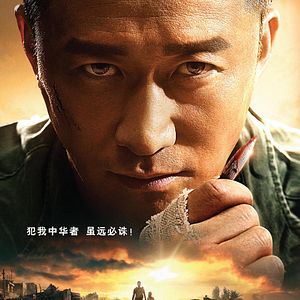 Photo Wolf Warrior 2