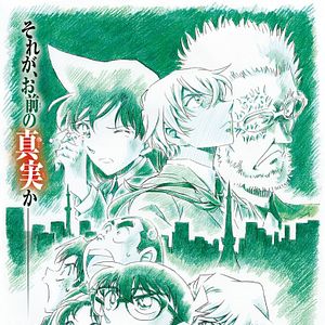 Photo Détective Conan: L'Exécutant de Zero