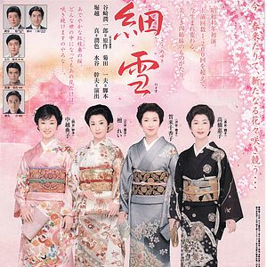 Photo Les Quatre soeurs
