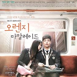 Photo Orange Marmalade