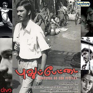 Photo Pudhu Pettai