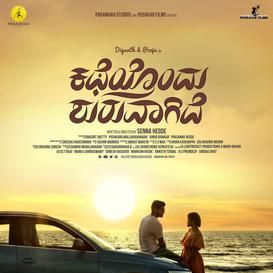Photo Katheyondu Shuruvagide
