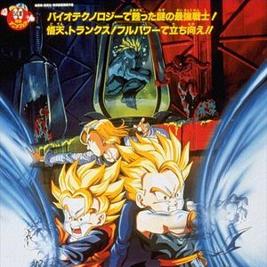 Photo Dragon Ball Z : Attaque super warrior !