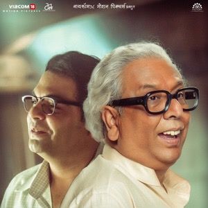 Photo Bhai - Vyakti Ki Valli 2