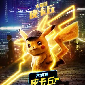 Photo Pokémon Détective Pikachu