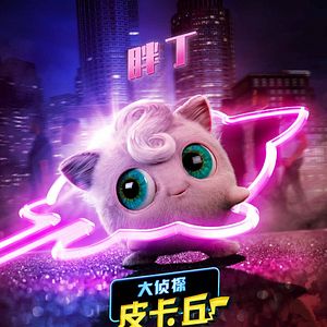 Photo Pokémon Détective Pikachu