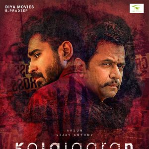 Photo Kolaigaran