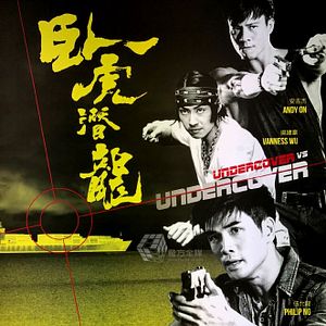 Photo Undercover Punch And Gun