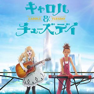 Photo Carole & Tuesday