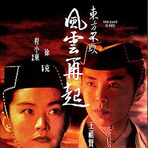 Photo Swordsman 3