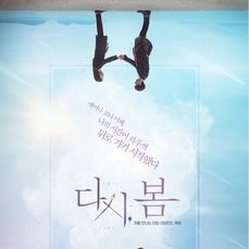 Spring, Again - Film 2019 - AlloCiné