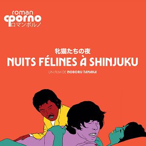 Photo Nuits félines à Shinjuku