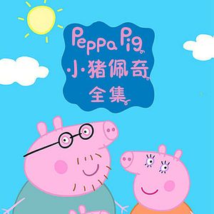 Photo Peppa Pig