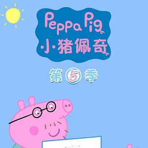 Photo Peppa Pig