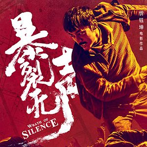 Photo Wrath of Silence