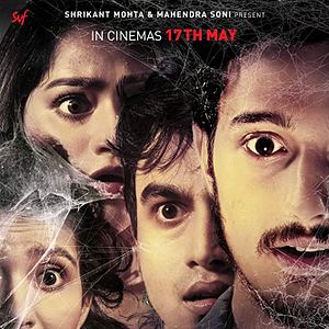 Photo Bhoot Chaturdashi