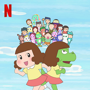 Photo Dino Girl Gauko