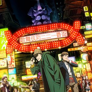 Photo Case file n°221 : Kabukichô