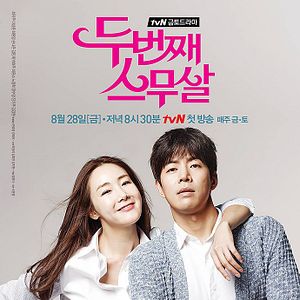 Photo Doobunjjae Seumoosal