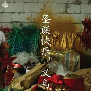 Photo Noël made in China