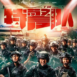 Photo S.W.A.T.