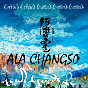 Photo Ala Changso