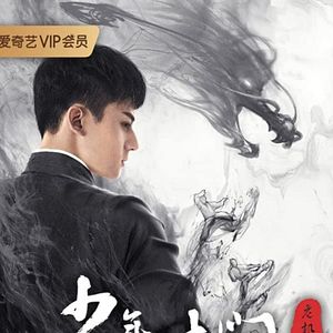 Photo Ip Man : Naissance d'un combattant