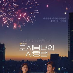 Photo Lovestruck in the City