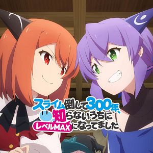 Photo La Sorcière invincible tueuse de Slime depuis 300 ans