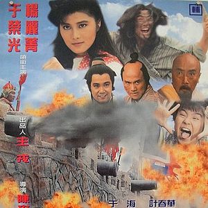 Photo Wu Lin sheng dou shi