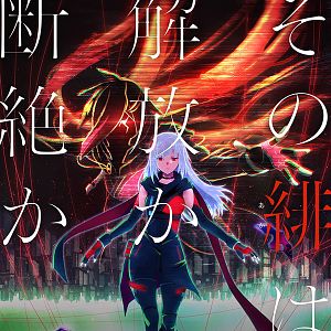Photo Scarlet Nexus