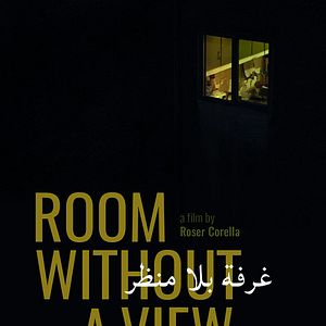Photo Room without a View
