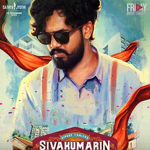 Photo Sivakumarin Sabadham