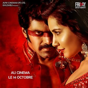 Photo Aranmanai 3