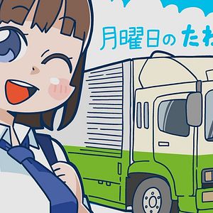 Photo Tawawa on Monday