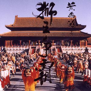 Photo Il était une fois en Chine III: le tournoi du Lion