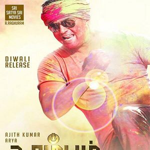 Photo Aarambam - The Beginning
