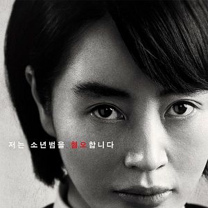 Photo Juvenile Justice