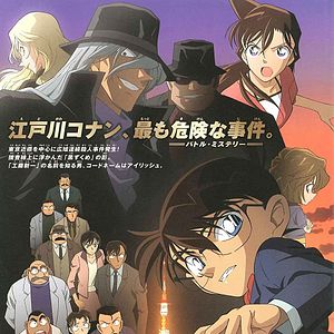 Photo Détective Conan : Le chasseur noir de jais