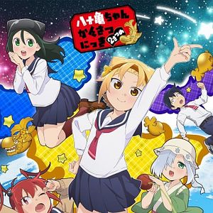 Photo Yatogame-chan Kansatsu Nikki