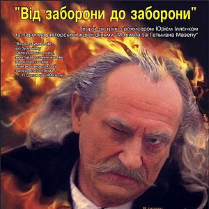 Photo A Prayer for Hetman Mazepa