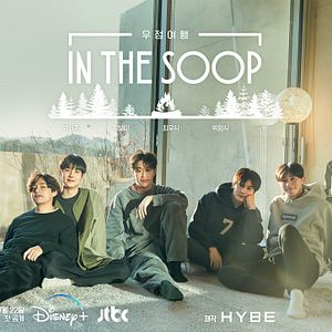 Photo In the Soop: Friendship Trip