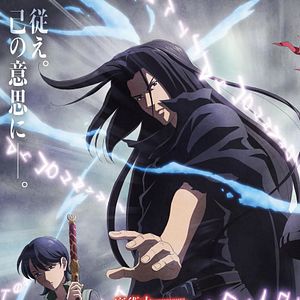 Photo Sorcerous Stabber Orphen
