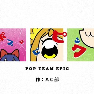 Photo Pop Team Epic