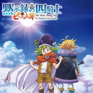 Photo Seven Deadly Sins: Four Knights of the Apocalypse