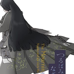 Photo The Mourning Children: Nagiko and the Girls Wearing Tsurubami Black