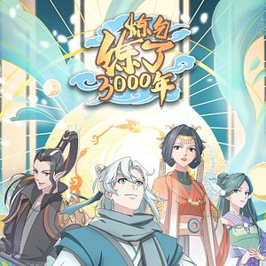 Photo 3000 ans vers l'immortalité